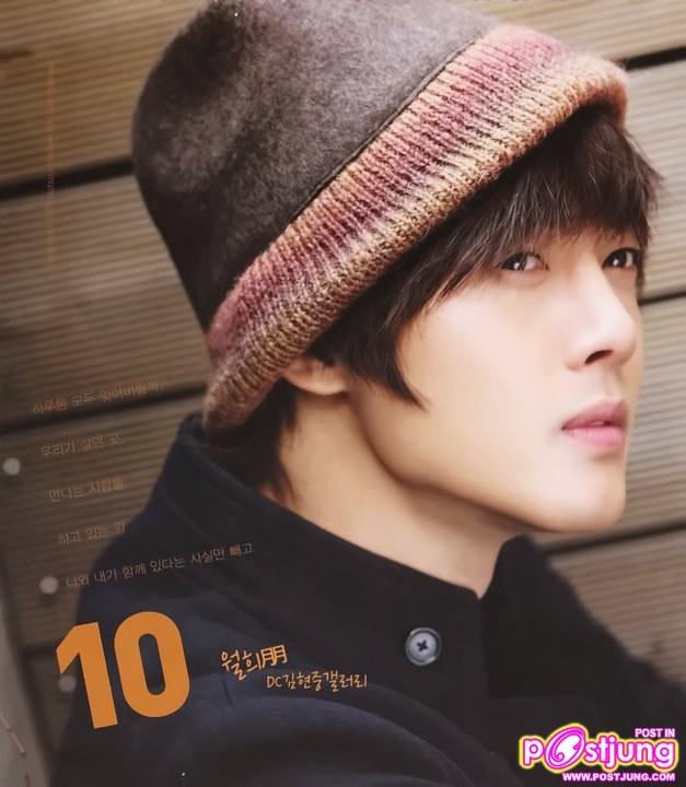2011 Hotsun Calendar with KIM HYUN JUNG