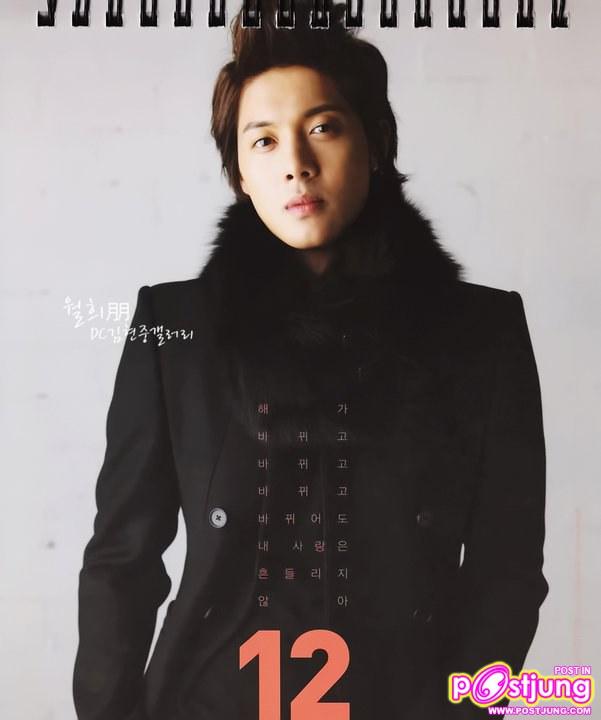 2011 Hotsun Calendar with KIM HYUN JUNG
