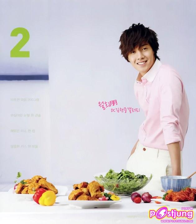 2011 Hotsun Calendar with KIM HYUN JUNG