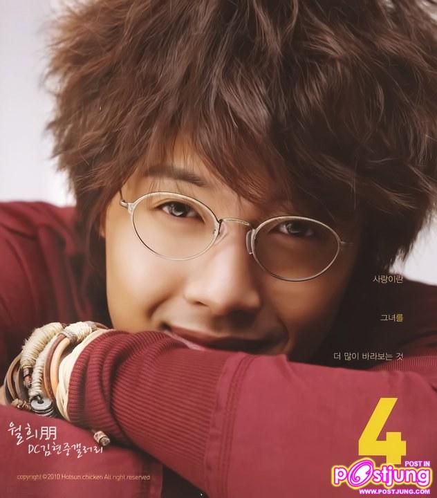 2011 Hotsun Calendar with KIM HYUN JUNG