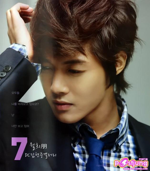 2011 Hotsun Calendar with KIM HYUN JUNG