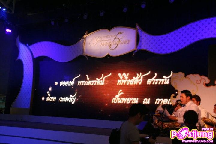 โดม งานSiam Paragon the Glorious 5th Anniversary