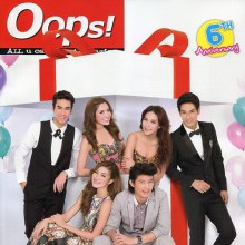 Oops! vol. 6 no. 147 December 2010