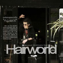 บอย-ปกรณ์ @Hair world vol. 3 no. 30 December 2010