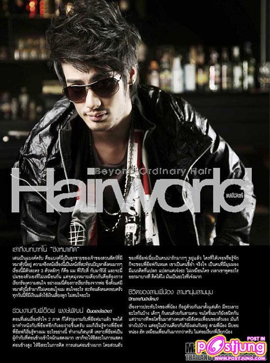 บอย-ปกรณ์ @Hair world vol. 3 no. 30 December 2010