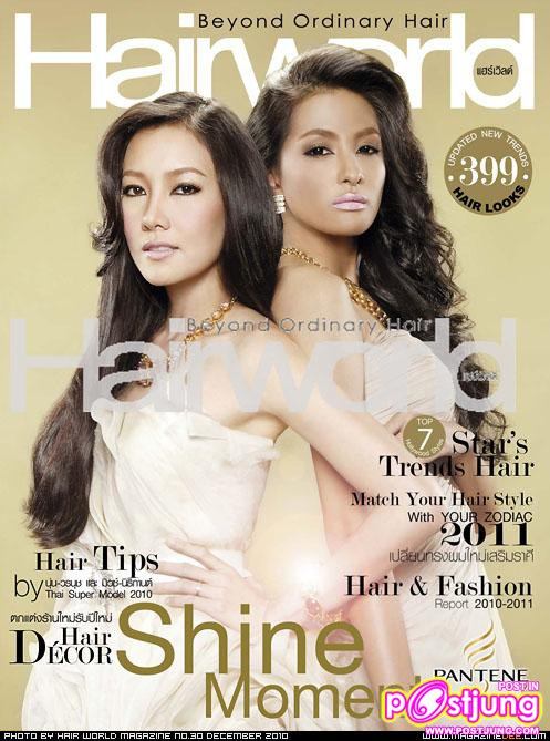 บอย-ปกรณ์ @Hair world vol. 3 no. 30 December 2010