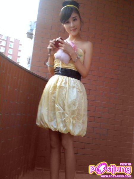 เธอ ชื่อ you u