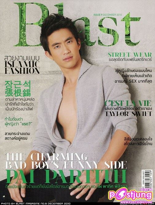 ไผ่ พาทิศ @Blast vol. 1 no. 9 December 2010