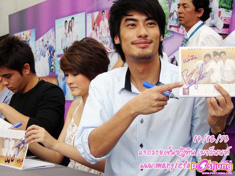 ดาราช่อง3 แจกลายเซ็นปฏิทินช่อง 3 ณ. ตึกมาลีนนท์