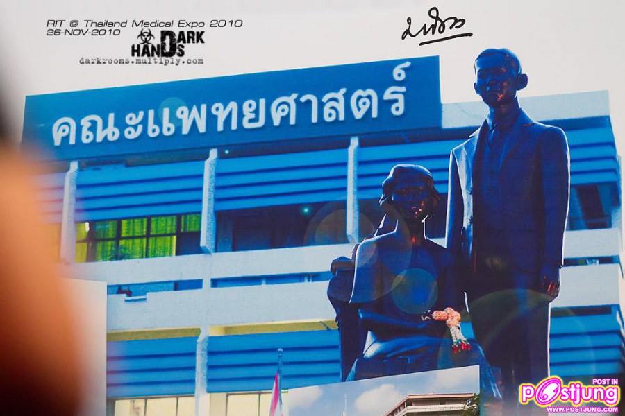 ริท งานThailand Medical Expo 2010 @ ศูนย์ฯ สิริกิติ์