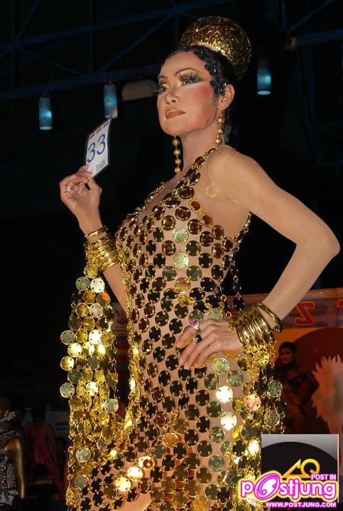 กระจกวิเศษเอ๋ย บอกข้าเถิดใครงามเลิศในปฐพี