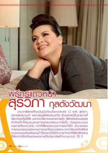 ขวัญเรือน vol.938 December2010