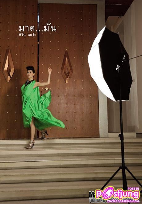 ขวัญเรือน vol.938 December2010