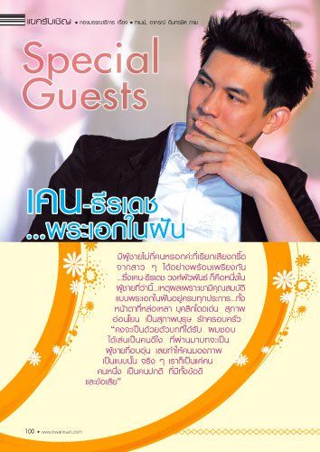 ขวัญเรือน vol.938 December2010