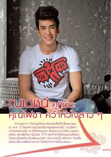 ขวัญเรือน vol.938 December2010