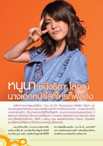 ขวัญเรือน vol.938 December2010