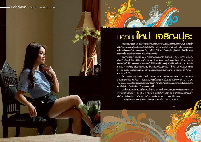 ขวัญเรือน vol.938 December2010