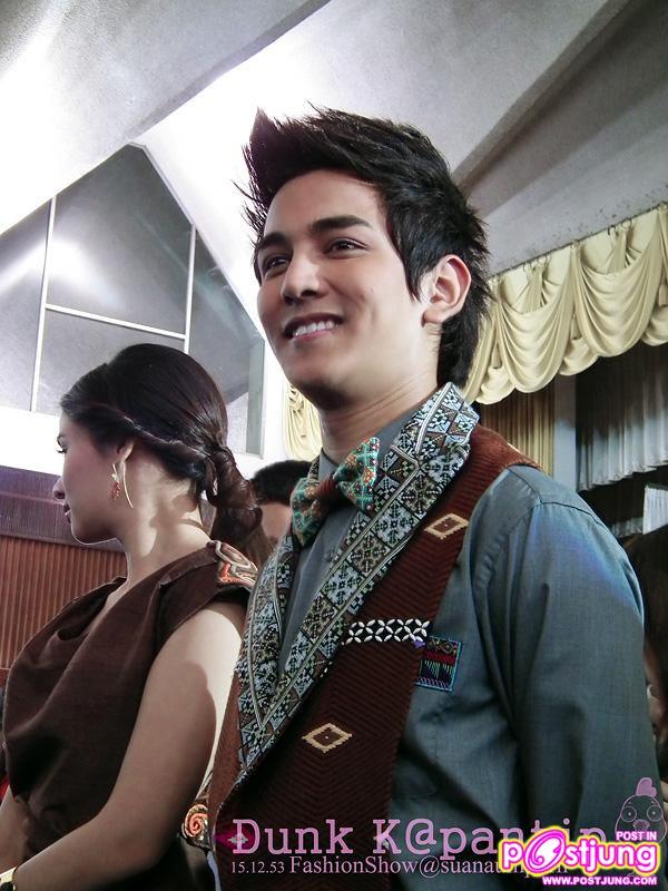 กัน&รุจ งานเดินแบบผ้าไหม ที่สวนอัมพร