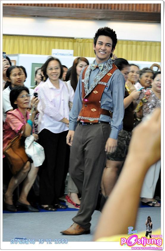 กัน&รุจ งานเดินแบบผ้าไหม ที่สวนอัมพร