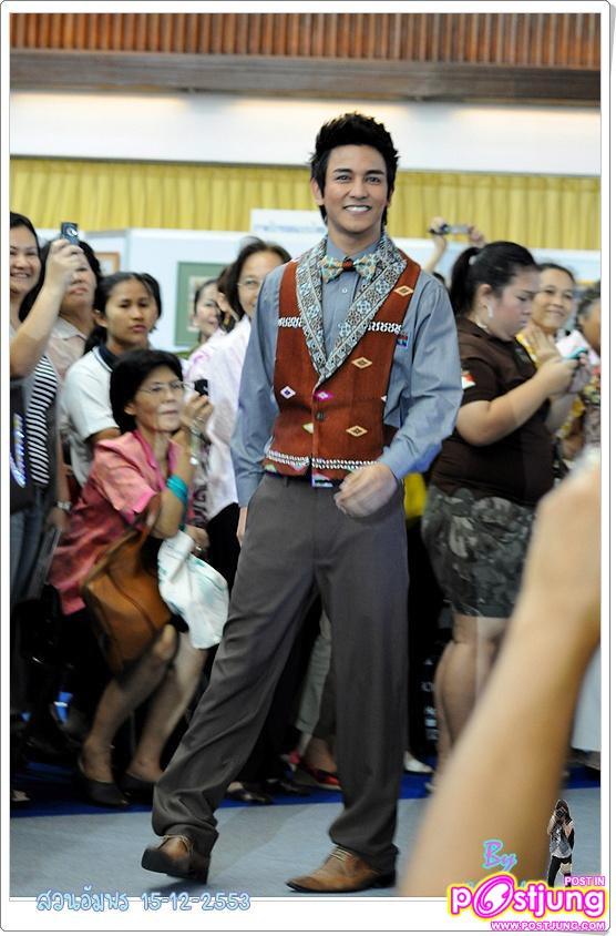 กัน&รุจ งานเดินแบบผ้าไหม ที่สวนอัมพร