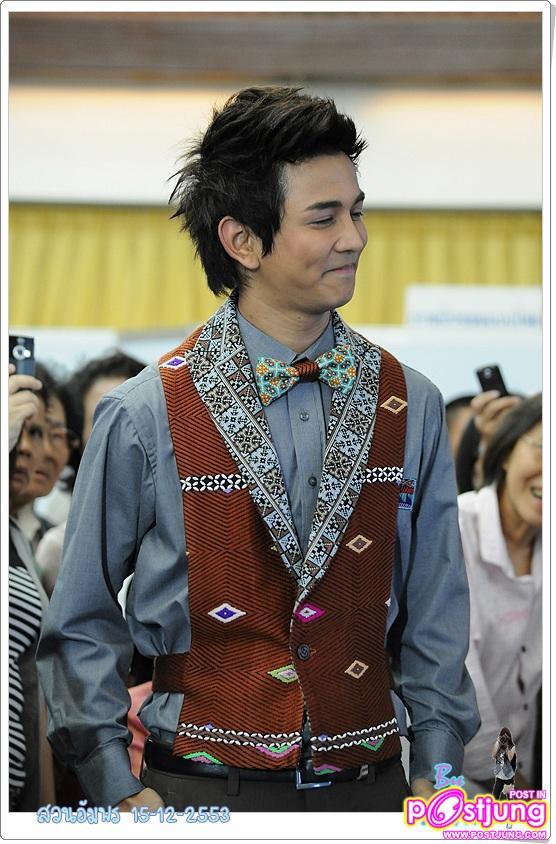 กัน&รุจ งานเดินแบบผ้าไหม ที่สวนอัมพร