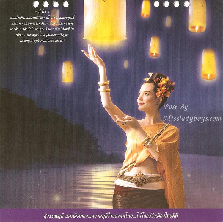รวมภาพปฏิทิน รีเจนซี่ บรั่นดีไทย - ศิลปะ วัฒนะธรรม ดนตรี และ ความเชื่อของไทย