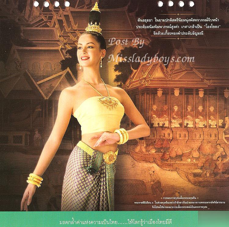 รวมภาพปฏิทิน รีเจนซี่ บรั่นดีไทย - การแต่งกายของสตรีไทยในสมัยต่างๆ
