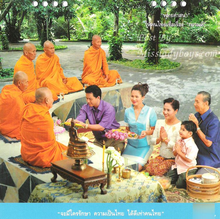 รวมภาพปฏิทิน รีเจนซี่ บรั่นดีไทย - ความภูมิใจ ในความเป็นไทย