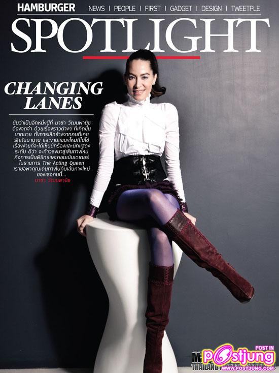 อั้ม พัชราภา & มาริโอ้ @HAMBURGER vol. 9 no. 150 December 2010