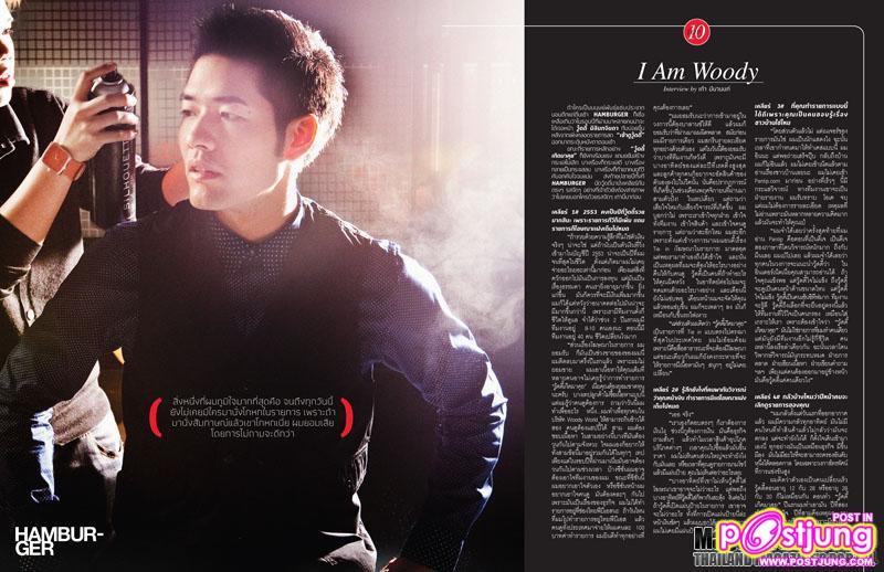 อั้ม พัชราภา & มาริโอ้ @HAMBURGER vol. 9 no. 150 December 2010