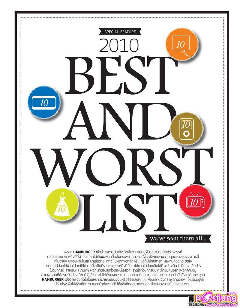 อั้ม พัชราภา & มาริโอ้ @HAMBURGER vol. 9 no. 150 December 2010