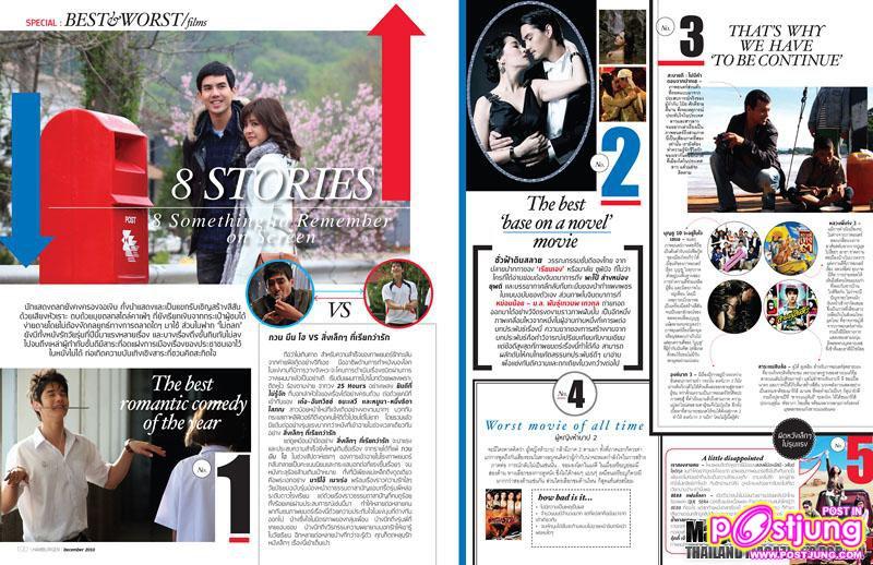 อั้ม พัชราภา & มาริโอ้ @HAMBURGER vol. 9 no. 150 December 2010