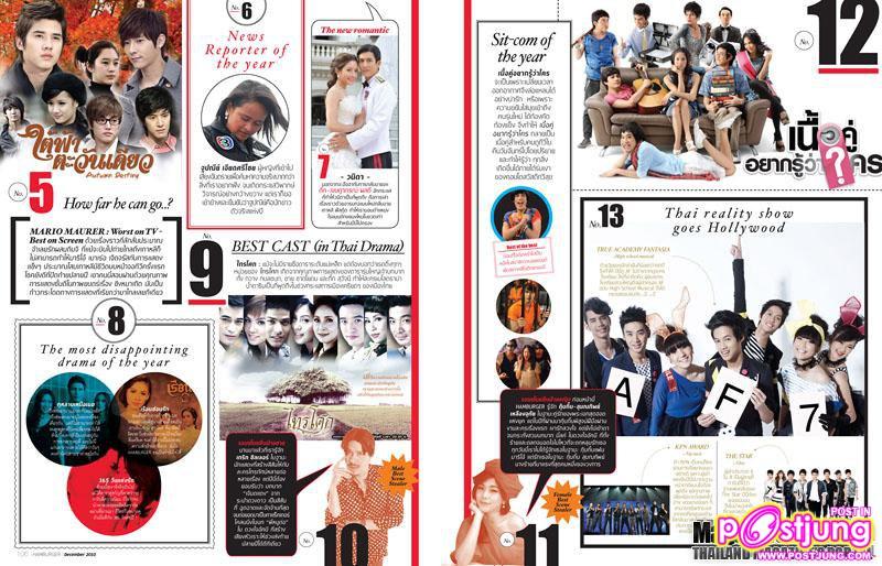 อั้ม พัชราภา & มาริโอ้ @HAMBURGER vol. 9 no. 150 December 2010