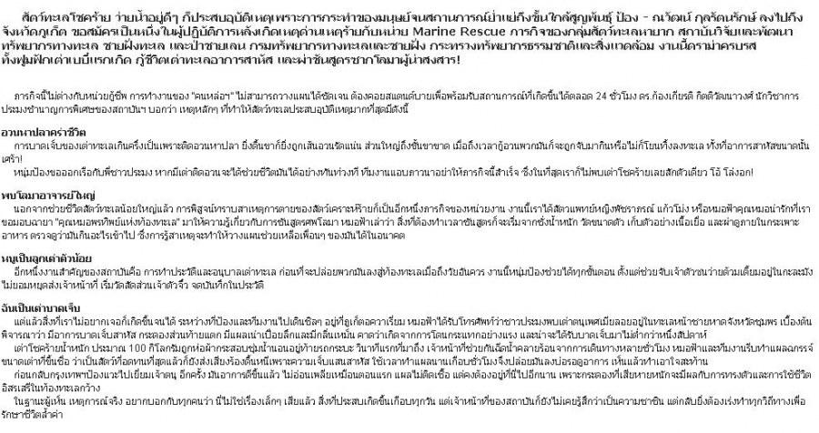 คนหล่อขอทำดีปี3กับภารกิจของ ป้อง ณวัฒน์