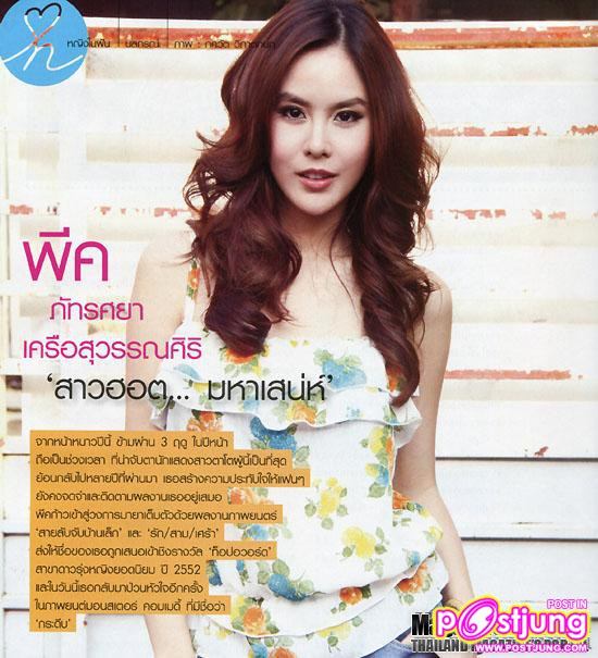 แพนเค้ก @HUG vol. 3 no. 1 December 2010