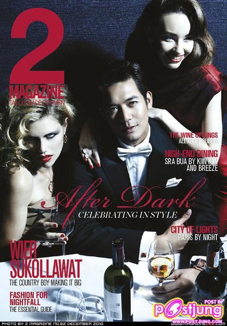 เวียร์ ศุกลวัฒน์ @2 magazine vol. 5 no. 52 December 2010