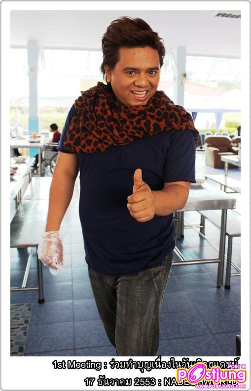 ณเดชน์ ทำบุญวันเกิดที่บ้านราชาวดี