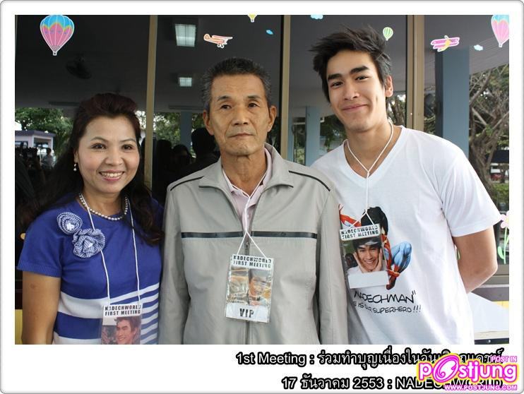 ณเดชน์ ทำบุญวันเกิดที่บ้านราชาวดี