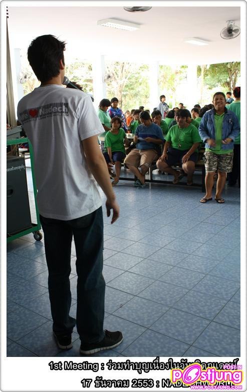 ณเดชน์ ทำบุญวันเกิดที่บ้านราชาวดี