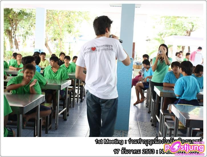 ณเดชน์ ทำบุญวันเกิดที่บ้านราชาวดี