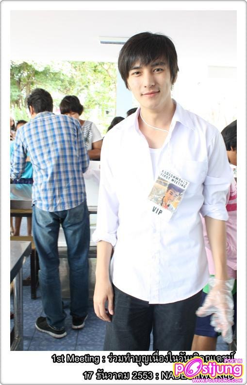 ณเดชน์ ทำบุญวันเกิดที่บ้านราชาวดี