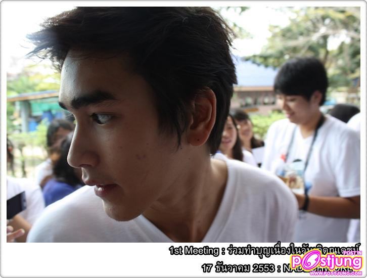 ณเดชน์ ทำบุญวันเกิดที่บ้านราชาวดี