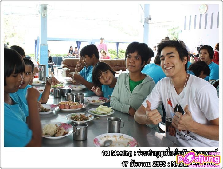 ณเดชน์ ทำบุญวันเกิดที่บ้านราชาวดี