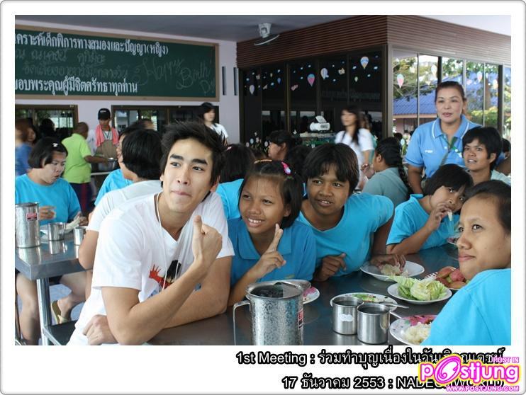 ณเดชน์ ทำบุญวันเกิดที่บ้านราชาวดี