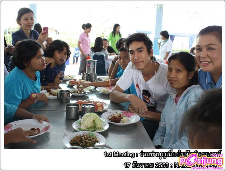 ณเดชน์ ทำบุญวันเกิดที่บ้านราชาวดี