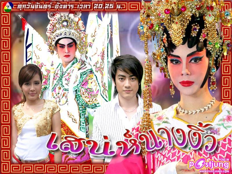 บัว จากเสหน่นางงิ้ว