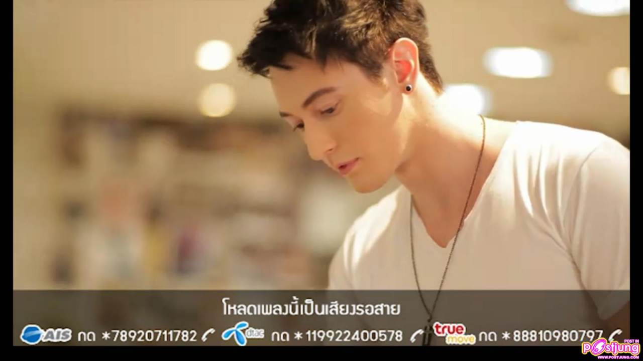 พระเอก mv คนไหน หล่อ โดนใจคุณ