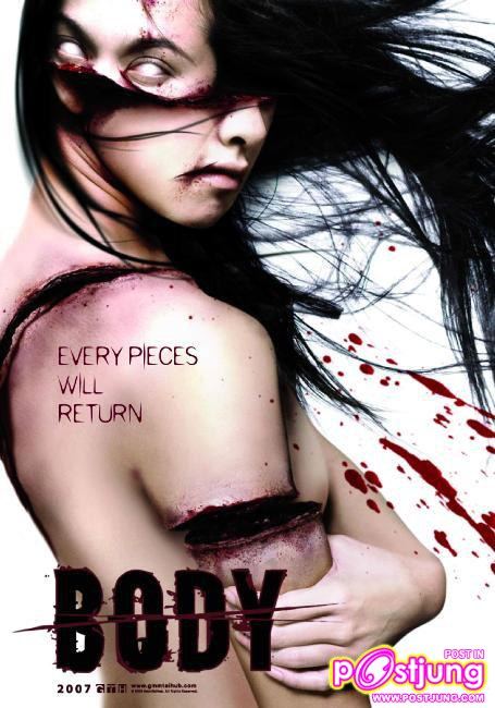 ดาราราย จาก บอดี้ศพ 19