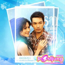 พระนางจาก 4 หัวใจแห่งขุนเขา