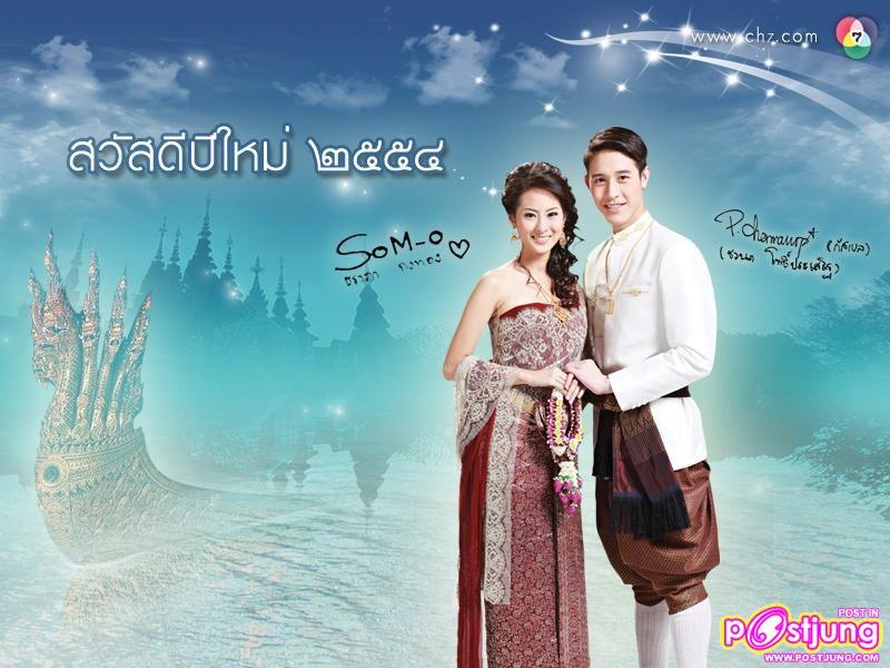 PIC.wallpaper สวัสดีปีใหม่2554 จากดาราช่อง7